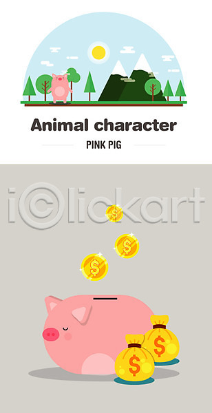 사람없음 AI(파일형식) 일러스트 금융의날 나무 동물 동물캐릭터 동전 돼지 돼지저금통 산 저축 캐릭터 태양 한마리