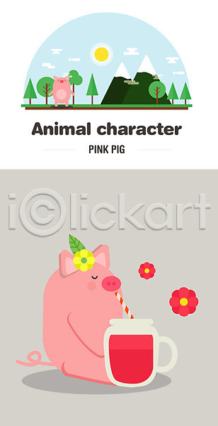 사람없음 AI(파일형식) 일러스트 꽃 나무 동물 동물캐릭터 돼지 산 음료 캐릭터 태양 한마리