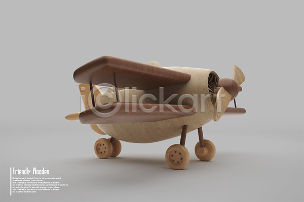 사람없음 3D PSD 디지털합성 편집이미지 3D소스 교통수단 나무 목재 비행기 장난감