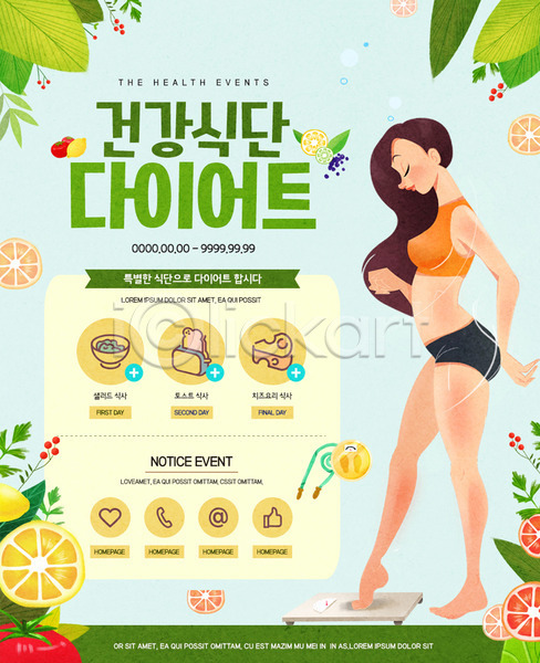 성인 여자 한명 PSD 웹템플릿 건강 건강식 과일 나뭇잎 다이어트 샐러드 서기 식단 운동 이벤트페이지 전신 치즈 토스트