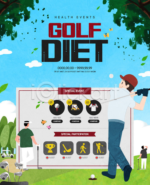 남자 성인 세명 PSD 웹템플릿 건강 골프 골프장 나무 다이어트 서기 운동 이벤트페이지 전신 초원(자연)