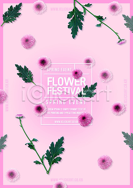 사람없음 PSD 편집이미지 꽃 나뭇잎 봄 분홍색 사각프레임 포스터 프레임