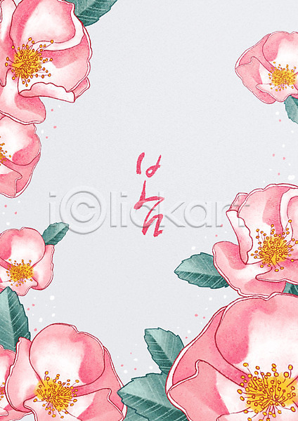 사람없음 PSD 일러스트 꽃 꽃무늬 백그라운드 봄 봄배경 분홍색 캘리그라피 프레임 플라워패턴 한글