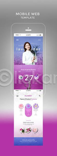 20대 성인 성인여자한명만 여자 한국인 한명 PSD 모바일템플릿 웹템플릿 템플릿 꽃 디자인시안 라벤더 모바일 모바일사이트 모바일웹 보라색 스마트폰 홈페이지