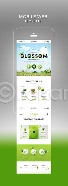 사람없음 PSD 모바일템플릿 웹템플릿 템플릿 꽃 디자인시안 모바일 모바일사이트 모바일웹 봄 스마트폰 식물 연두색 잎 홈페이지 화분