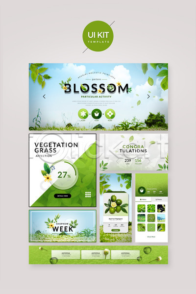 사람없음 PSD 웹템플릿 템플릿 UI UI키트 꽃 디자인시안 라임 봄 식물 연두색 잎 홈페이지
