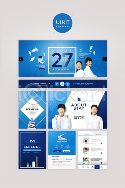 10대 남자 십대만 어린이 여러명 여자 청소년 한국인 PSD 웹템플릿 템플릿 UI UI키트 교육 디자인시안 신학기 파란색 학용품 홈페이지