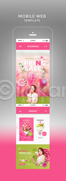 20대 두명 성인 성인여자만 여자 한국인 PSD 모바일템플릿 웹템플릿 템플릿 꽃 꽃다발 디자인시안 모바일 모바일사이트 모바일웹 봄 분홍색 스마트폰 홈페이지