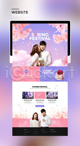 사랑 20대 남자 성인 성인만 여러명 여자 한국인 PSD 사이트템플릿 웹템플릿 템플릿 벚꽃 벚꽃축제 봄 분홍색 선물상자 연보라색 커플 태블릿 홈페이지 홈페이지시안