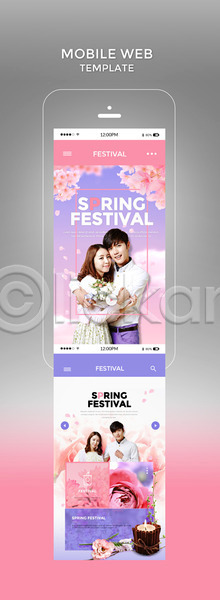 사랑 20대 남자 성인 성인만 여러명 여자 한국인 PSD 모바일템플릿 웹템플릿 템플릿 디자인시안 모바일 모바일사이트 모바일웹 벚꽃 벚꽃축제 봄 분홍색 스마트폰 연보라색 장미 커플 홈페이지