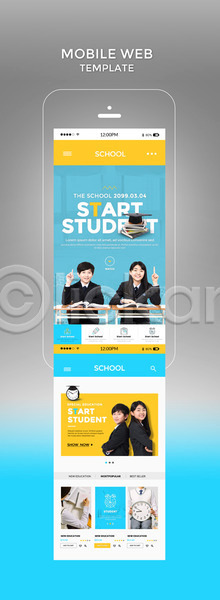 10대 남자 십대만 여러명 여자 청소년 한국인 PSD 모바일템플릿 웹템플릿 템플릿 교육 디자인시안 모바일 모바일사이트 모바일웹 스마트폰 시계 신학기 하늘색 홈페이지