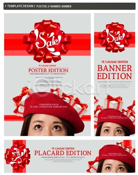 20대 여자 한국인 한명 PSD ZIP 배너템플릿 가로배너 리본 모자(잡화) 배너 선물상자 세로배너 세일 세트 올려보기 이벤트 포스터 현수막