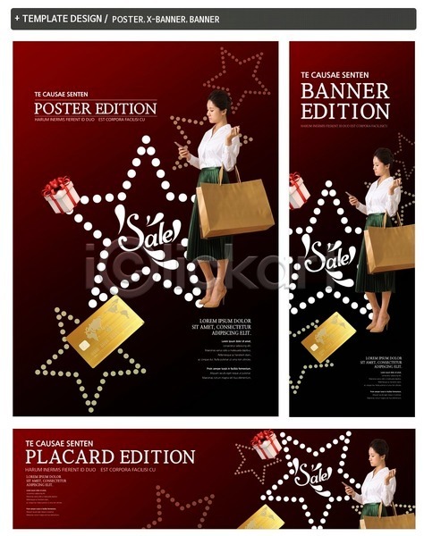 20대 여자 한국인 한명 PSD ZIP 배너템플릿 가로배너 배너 별 선물상자 세로배너 세일 세트 쇼핑백 신용카드 이벤트 포스터 현수막