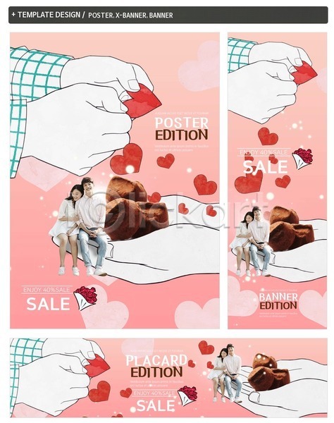 20대 남자 두명 신체부위 여자 한국인 PSD ZIP 배너템플릿 가로배너 꽃다발 발렌타인데이 배너 세로배너 세일 세트 손 앉기 음식 초콜릿 커플 포스터 하트 현수막