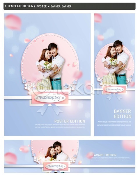 20대 남자 두명 여자 한국인 PSD ZIP 배너템플릿 가로배너 결혼 꽃잎 배너 부케 세로배너 세트 웨딩박람회 커플 포스터 포옹 현수막