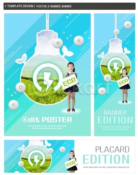 어린이 여자 한국인 한명 PSD ZIP 배너템플릿 가로배너 그린슈머 그린에너지 그린캠페인 배너 새싹 세로배너 세트 에코 자연보호 재활용 전구 포스터 현수막