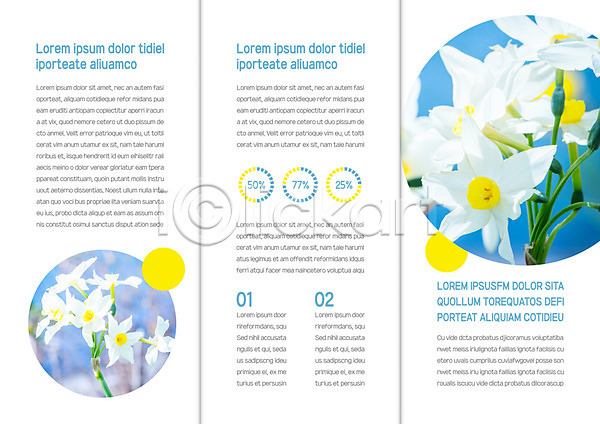 사람없음 AI(파일형식) 템플릿 3단접지 꽃 내지 리플렛 북디자인 북커버 자연 출판디자인 팜플렛 표지디자인