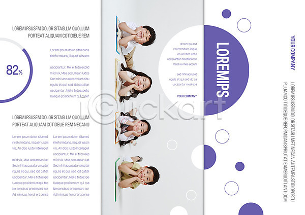 남자 어린이 여러명 여자 한국인 AI(파일형식) 템플릿 3단접지 교육 리플렛 북디자인 북커버 엎드리기 책 출판디자인 턱괴기 팜플렛 표지 표지디자인