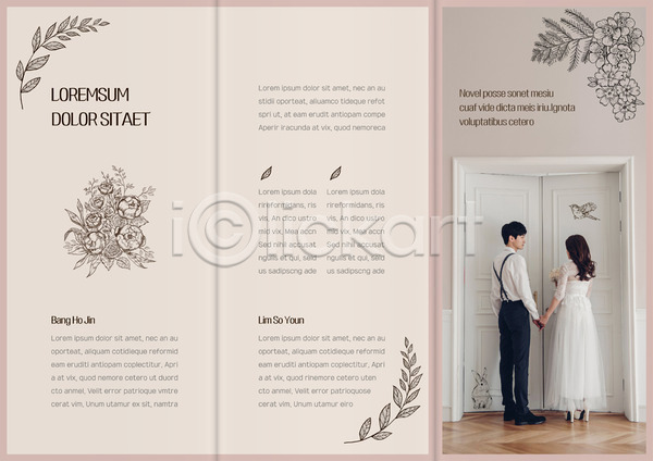 20대 남자 두명 성인 성인만 여자 한국인 AI(파일형식) 뒷모습 템플릿 3단접지 가족 결혼 꽃 내지 리플렛 북디자인 북커버 손잡기 출판디자인 커플 팜플렛 표지디자인