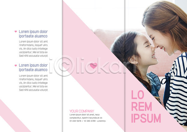 30대 두명 어린이 여자 한국인 AI(파일형식) 템플릿 3단접지 가족 딸 리플렛 북디자인 북커버 엄마 웃음 출판디자인 팜플렛 표지 표지디자인