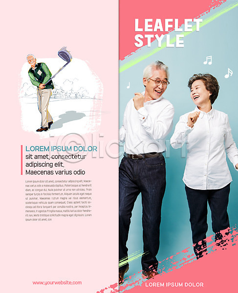 남자 노년 세명 여자 한국인 PSD 템플릿 2단접지 골프 노부부 리플렛 북디자인 북커버 실버라이프 웃음 출판디자인 춤 취미 팜플렛 표지 표지디자인