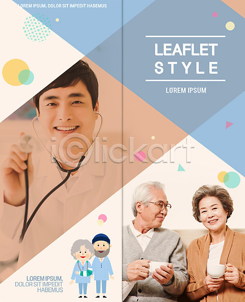 남자 노년 여러명 여자 한국인 PSD 템플릿 2단접지 건강 노부부 리플렛 북디자인 북커버 실버라이프 의사 의학 청진기 출판디자인 커피잔 팜플렛 표지 표지디자인