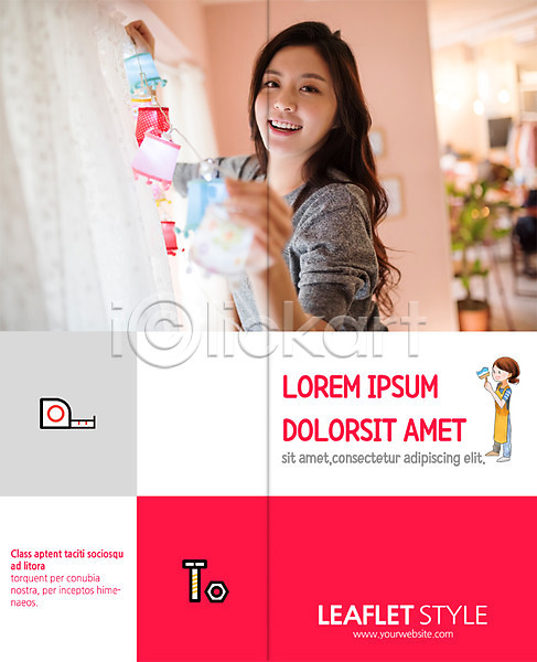20대 두명 여자 한국인 PSD 템플릿 2단접지 DIY 너트 리플렛 볼트 북디자인 북커버 웃음 인테리어 줄자 출판디자인 팜플렛 표지 표지디자인
