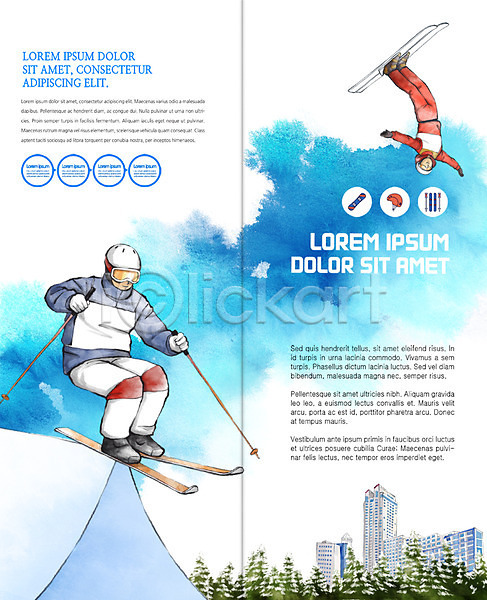 남자 두명 성인 PSD 템플릿 2단접지 겨울 겨울스포츠 나무 내지 리플렛 북디자인 북커버 빌딩 스키 점프 출판디자인 팜플렛 표지디자인
