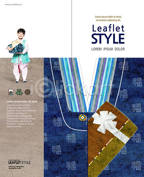 남자 어린이 한국인 한명 PSD 템플릿 2단접지 리플렛 명절 보자기(천) 북디자인 북커버 선물 저고리 출판디자인 팜플렛 표지 표지디자인 한국전통 한복