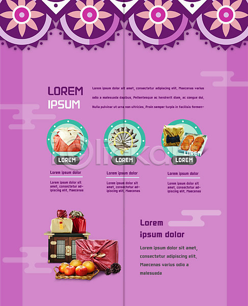사람없음 PSD 템플릿 2단접지 굴비 내지 리플렛 명절 배(과일) 보자기(천) 북디자인 북커버 사과(과일) 선물 약과 음식 출판디자인 팜플렛 표지디자인 한국전통