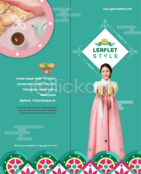 30대 여자 한국인 한명 PSD 템플릿 2단접지 들기 리플렛 명절 북디자인 북커버 선물 음식 전통차 찻잔 찻주전자 출판디자인 팜플렛 표지 표지디자인 한국전통 한복