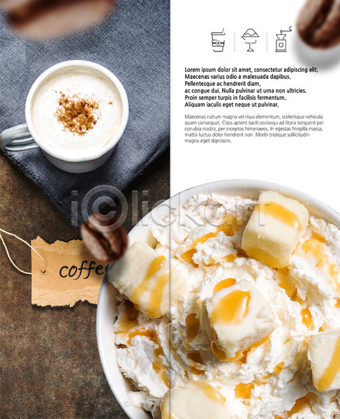 사람없음 PSD 템플릿 2단접지 내지 라벨 리플렛 북디자인 북커버 생크림 시럽 원두 출판디자인 카푸치노 커피 커피잔 팜플렛 표지디자인