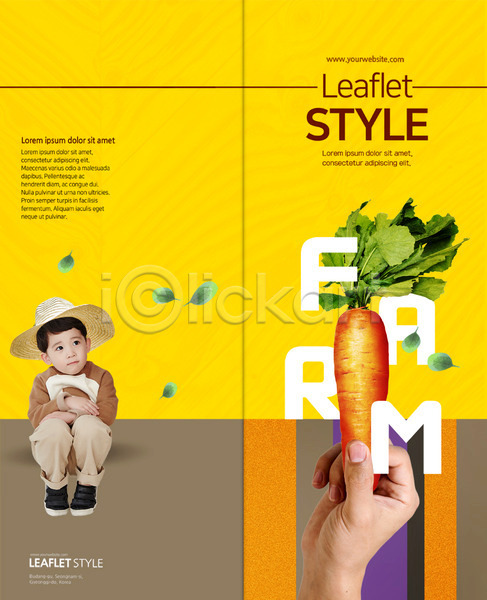 남자 신체부위 어린이 한국인 한명 PSD 템플릿 2단접지 당근 리플렛 밀짚모자 북디자인 북커버 손 앉기 유기농 출판디자인 팜플렛 표지 표지디자인 한손