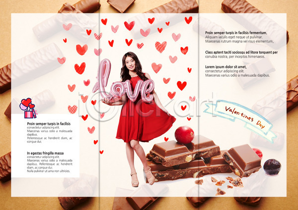 사랑 20대 성인 성인여자한명만 여자 한국인 한명 PSD 템플릿 3단접지 내지 리플렛 발렌타인데이 북디자인 북커버 초콜릿 출판디자인 팜플렛 표지디자인 하트