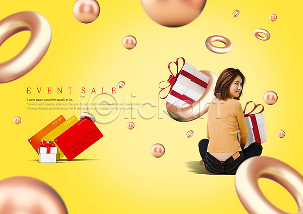 20대 성인 여자 한국인 한명 PSD 뒷모습 편집이미지 뒤돌아보기 선물 선물상자 세일 쇼핑 신용카드 앉기 이벤트 편집