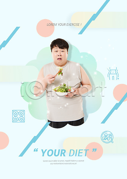 30대 남자 성인 한국인 한명 PSD 편집이미지 다이어트 들기 비만 상반신 샐러드 운동 음식 접시 채식 편집 포크