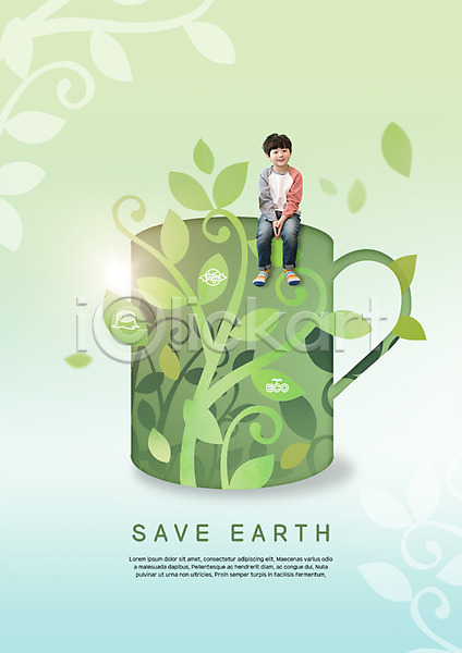 남자 어린이 한국인 한명 PSD 편집이미지 그린슈머 그린캠페인 나뭇잎 머그컵 앉기 에코 자연보호 전신 편집