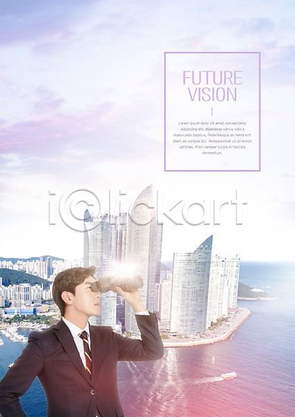 미래 20대 남자 성인 한국인 한명 PSD 편집이미지 관찰 구름(자연) 도시 망원경 바다 비전 비즈니스 비즈니스맨 빌딩 상반신 편집 하늘