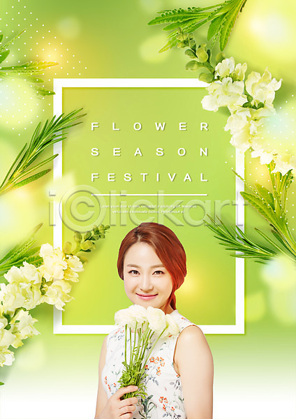 20대 여자 한국인 한명 PSD 편집이미지 꽃 꽃축제 상반신 웃음 편집 프레임