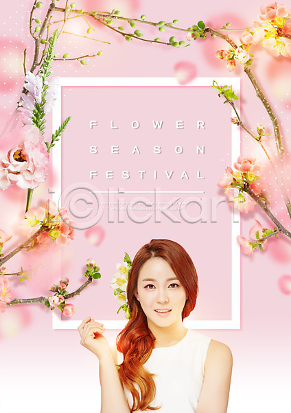 20대 여자 한국인 한명 PSD 편집이미지 꽃 꽃축제 나뭇가지 상반신 편집 프레임