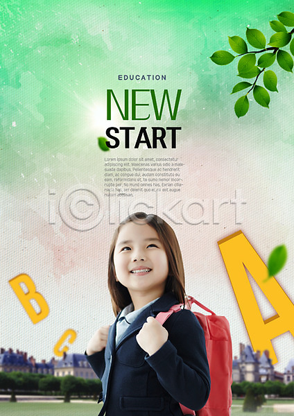 어린이 여자 한국인 한명 PSD 편집이미지 나뭇잎 상반신 신학기 어린이교육 웃음 책가방 편집 학교
