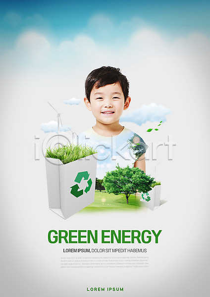 남자 어린이 한국인 한명 PSD 편집이미지 구름(자연) 그린슈머 그린에너지 그린캠페인 나무 에코 에코라이프 웃음 자연보호 재활용 편집 풍력에너지