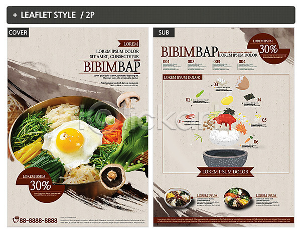 순서 사람없음 INDD ZIP 인디자인 전단템플릿 템플릿 고명 레시피 리플렛 방법 비빔밥 요리방법 재료 전단 포스터