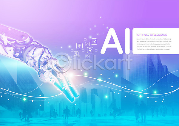 스마트 사람 여러명 PSD 편집이미지 4차산업 AI(인공지능) 광고편집 로봇 로봇산업 로봇팔 빌딩 스마트라이프 편집