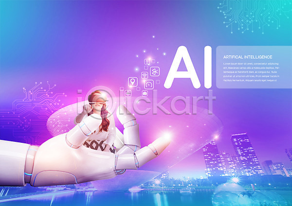 스마트 20대 성인 여자 한국인 한명 PSD 편집이미지 3D안경 4차산업 AI(인공지능) VR기기 가상현실 광고편집 로봇 로봇산업 로봇팔 빌딩 스마트라이프 편집