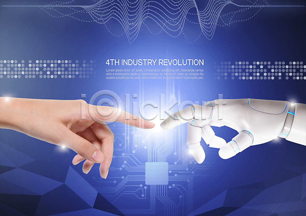 신체부위 PSD 편집이미지 4차산업 광고편집 디지털 로봇 로봇산업 로봇팔 반도체 손 편집 한손 회로판