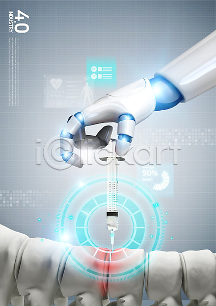 사람없음 PSD 편집이미지 4차산업 광고편집 디스크(질병) 로봇 로봇산업 로봇팔 의학 주사기 척추뼈 편집 홀로그램