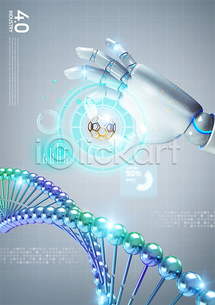 사람없음 PSD 편집이미지 4차산업 광고편집 그래프 로봇 로봇산업 로봇팔 염색체 의학 편집 홀로그램