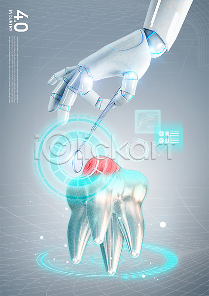 사람없음 PSD 편집이미지 4차산업 광고편집 로봇 로봇산업 로봇팔 의학 치경 치과 치아 편집 홀로그램