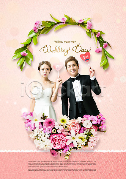 30대 남자 두명 여자 한국인 PSD 편집이미지 결혼 광고편집 꽃 상반신 신랑 신부(웨딩) 커플 편집 하트